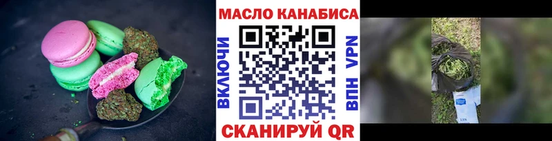 Печенье с ТГК марихуана  Чехов 