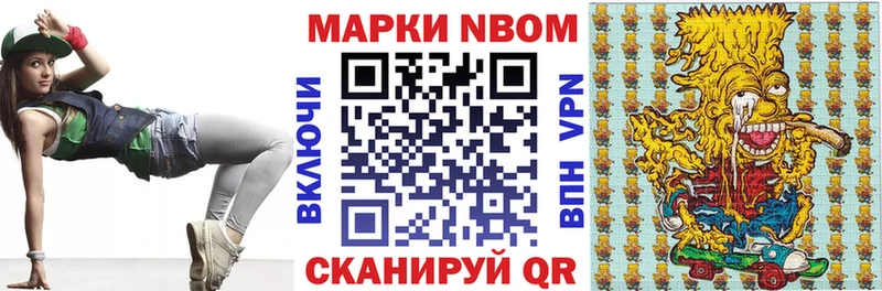 где купить наркотик  Чехов  Марки N-bome 1,5мг 
